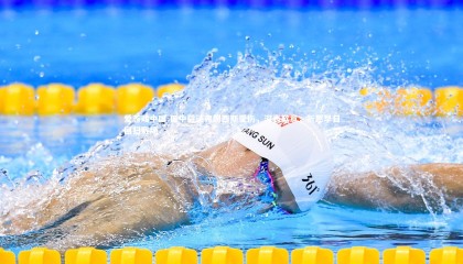 爱游戏中国-田中碧谈弗朗西斯受伤，深表歉意，祈愿早日回归赛场