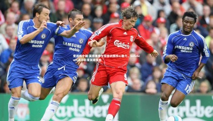 爱游戏中国-莫德里奇全程奋战展核心魅力，SofaScore高评彰显关键角色