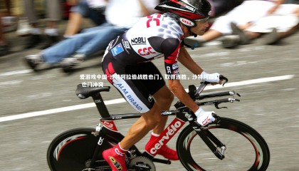 爱游戏中国-沙特阿拉伯战胜也门，取得连胜，沙特阿拉伯 也门冲突