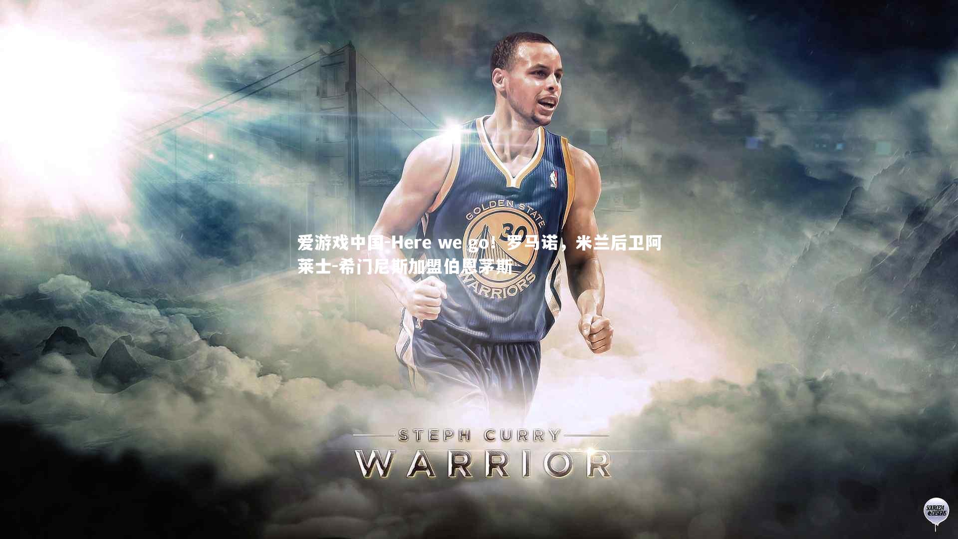 Here we go！罗马诺，米兰后卫阿莱士-希门尼斯加盟伯恩茅斯